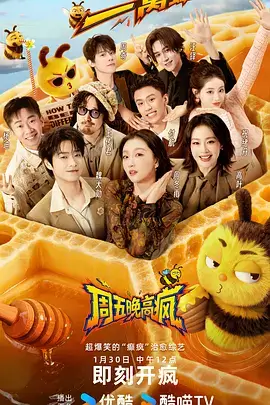 山路十八弯 户外竞技综艺